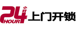 桦川开锁公司